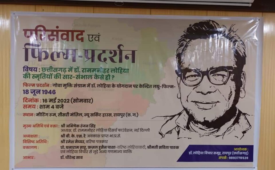 Parisamvad-and-Film-Pradarshan-Chattisgarh