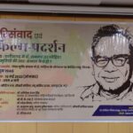 Parisamvad Chhattisgarh