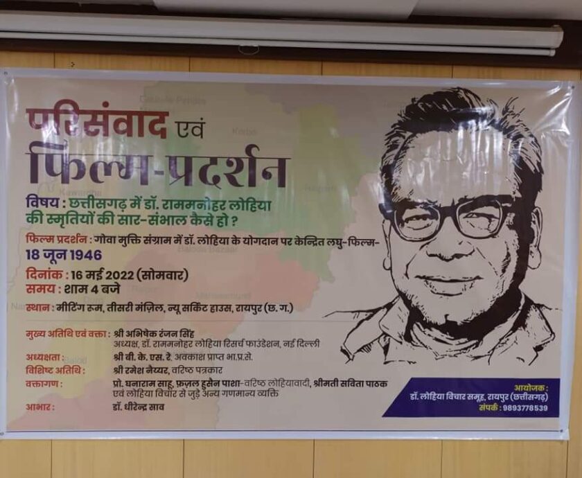 Parisamvad-and-Film-Pradarshan-Chattisgarh