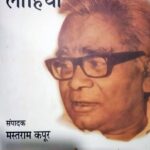 लोकसभा में लोहिया 1