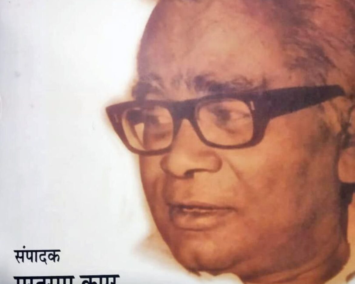 लोकसभा में लोहिया 2, संपादक – मस्तराम कपूर